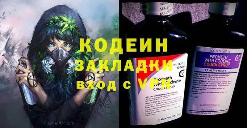 Кодеин Purple Drank  маркетплейс Telegram  Курлово  где продают   ОМГ ОМГ вход 