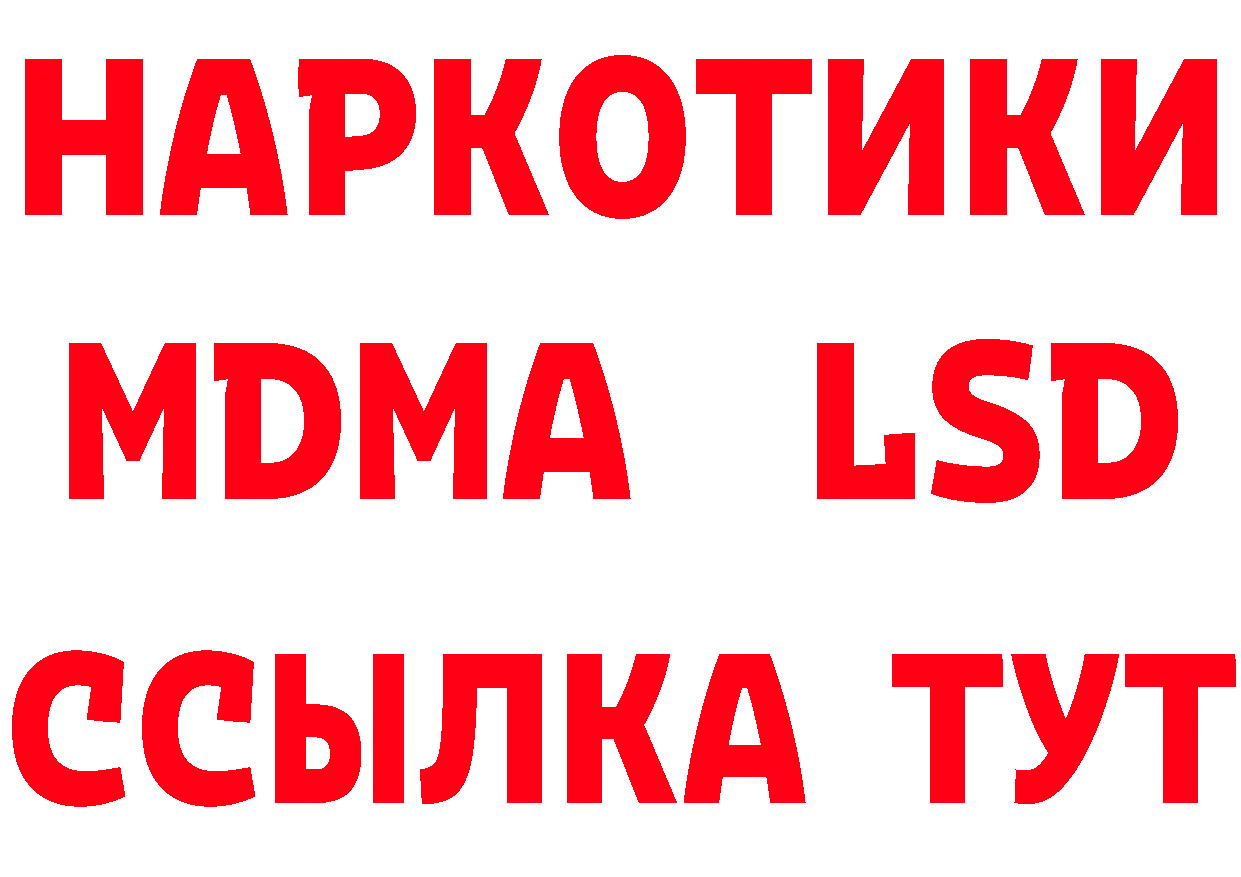 ГЕРОИН VHQ вход даркнет гидра Курлово