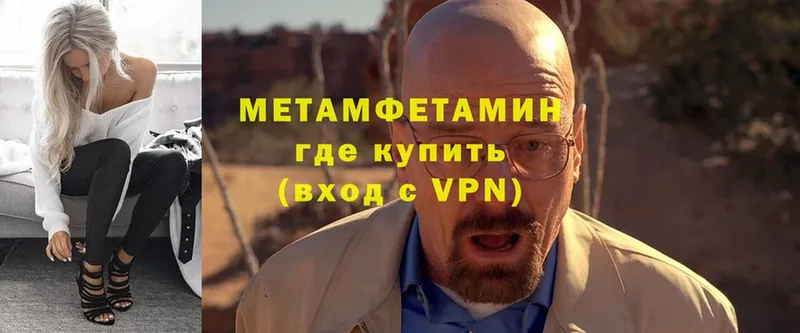 МЕТАМФЕТАМИН Декстрометамфетамин 99.9%  продажа наркотиков  Курлово 